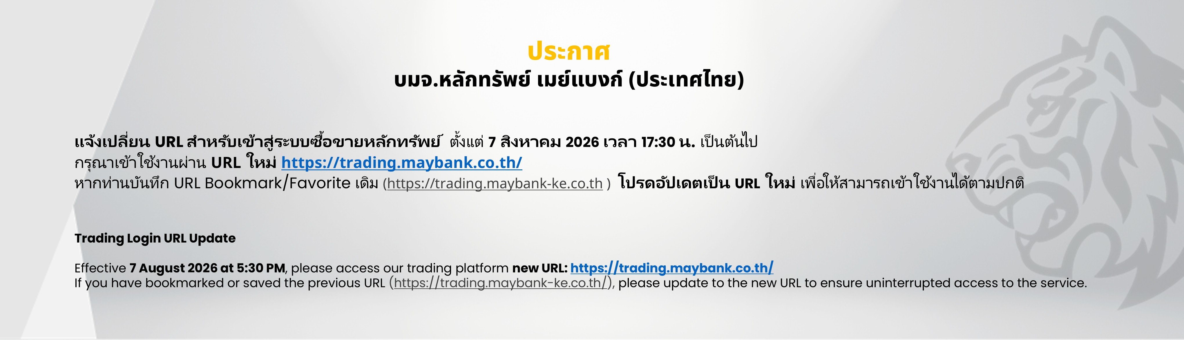 Maybank Securities