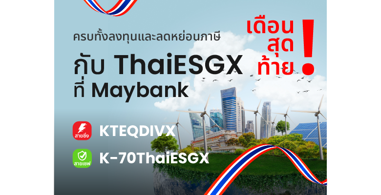 Maybank Securities