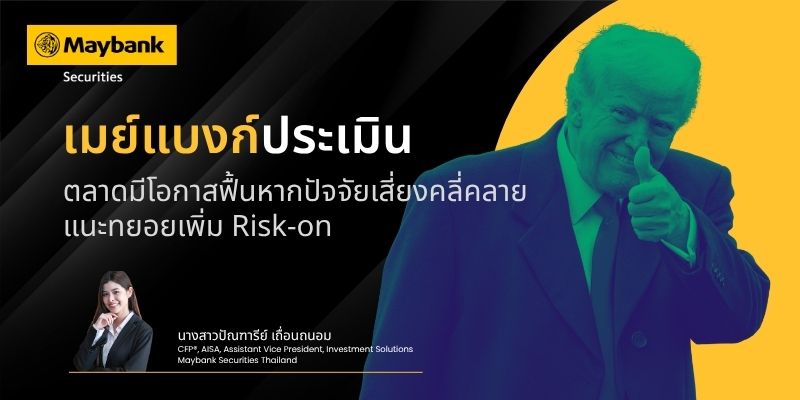Maybank Securities