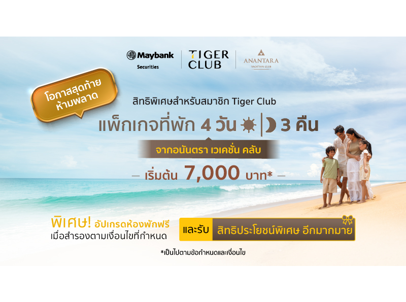 Maybank Securities